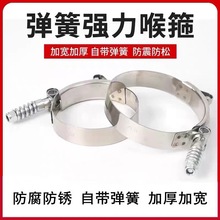 T型弹簧强力喉箍不锈钢增压卡箍管夹加强型弹簧机械配件汽车抱箍