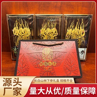 长白山林下参实惠装干货整支生晒盒装野山人参林下东北特产地批发