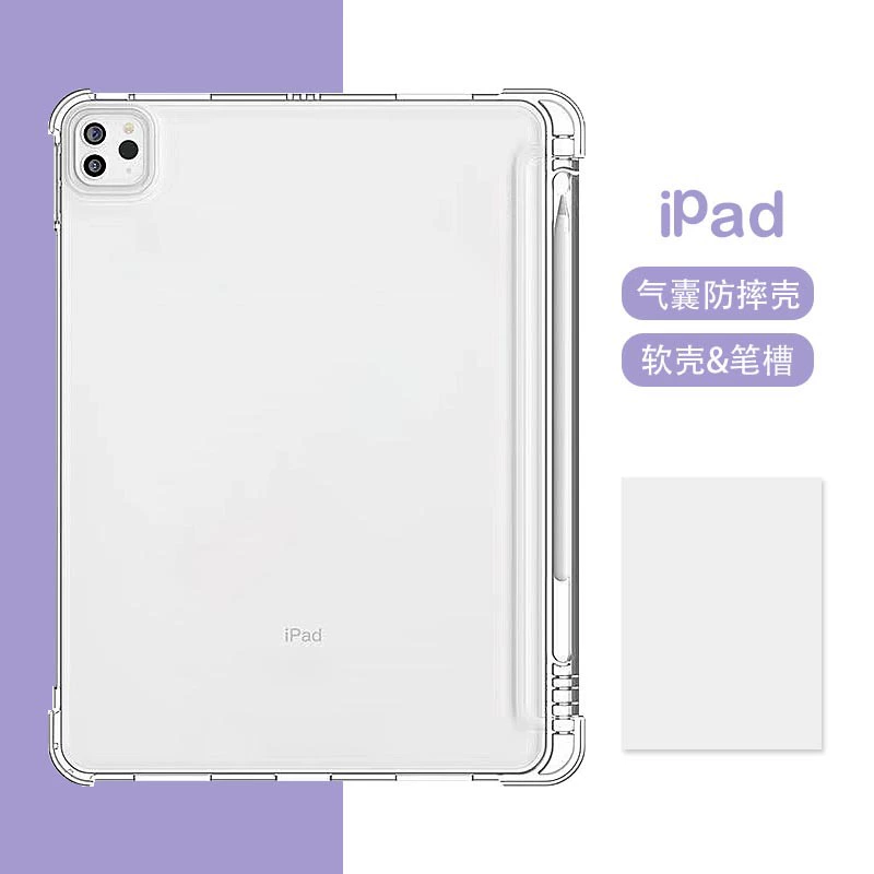 [чехол для iPad милый air4/5 новая модель 10.9 дюйма трехслойный прозрачный, противоударный чехол для 8/9 поколения, mini6 Пача-щенок]