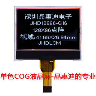 Һ���@ʾģ�K 12896 LCM 1.8Ӣ�� ����������COGҺ��ģ�M���a��