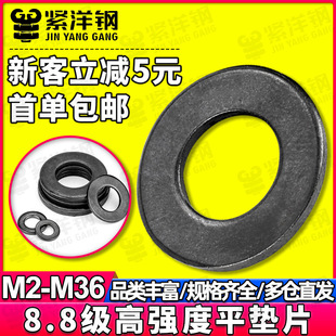 ��ɫ8.8���ߏ���ƽ�|�ݽz�F�|Ƭ�l�ڽ���ƽ�|Ȧ�|Ƭ����M5/M6/M8