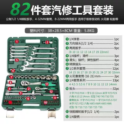 Auto Maintenance Set Combination Car | Repair kit - professional-quality-model-82-piece-set-with-72-teeth-big-fly-and-small-fly