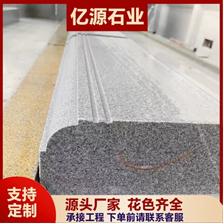 芝麻灰台阶石坐凳 花岗岩芝麻白别墅庭院楼梯门口踏步石石材台阶