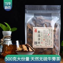 牛蒡茶500散裝袋裝包郵新鮮牛蒡根徐州黃金牛蒡片干徐州