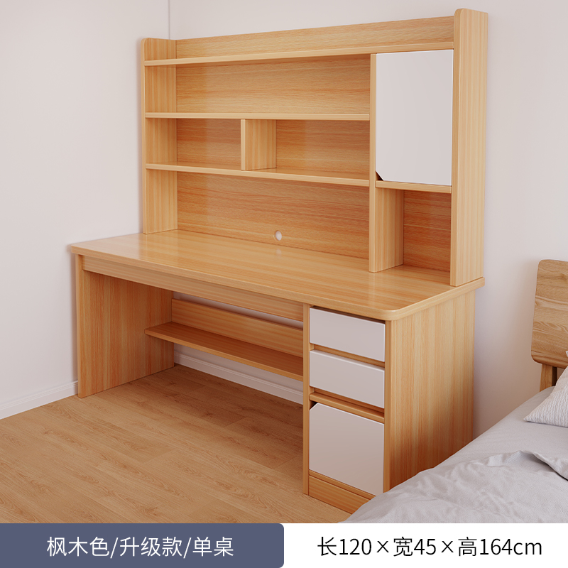 [업그레이드 및 강화된 모델] 메이플 컬러 120cm