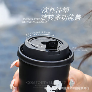 Disposable Cup Lid 90 Multifunctional Rotating Paper Cup Lid Coffee Cup Lid Leak-Proof Lid Sealing Lid Milk Tea Cup Lid