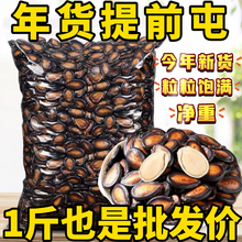 今年新货西瓜子超低新五香味西瓜子坚果炒零食黑瓜子批发-斤大颗
