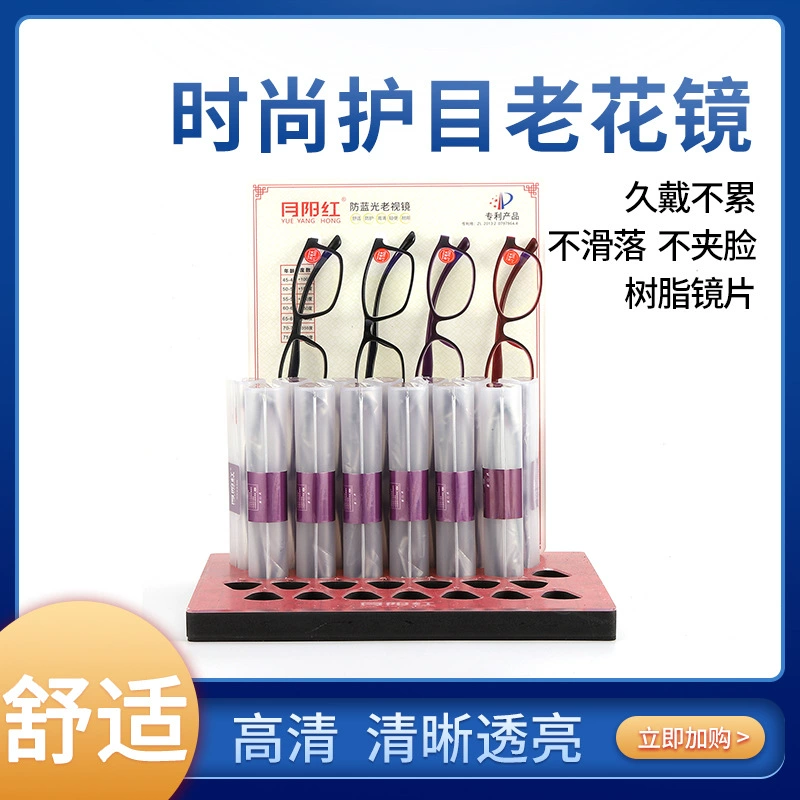 Yuanyang красный TR Смола анти-синий свет многоцветный дополнительный полный кадр с коробкой пресбиопические очки более 30 пар для бесплатного отображения