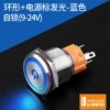 Self-lock-ring power standard-blue 9-24V