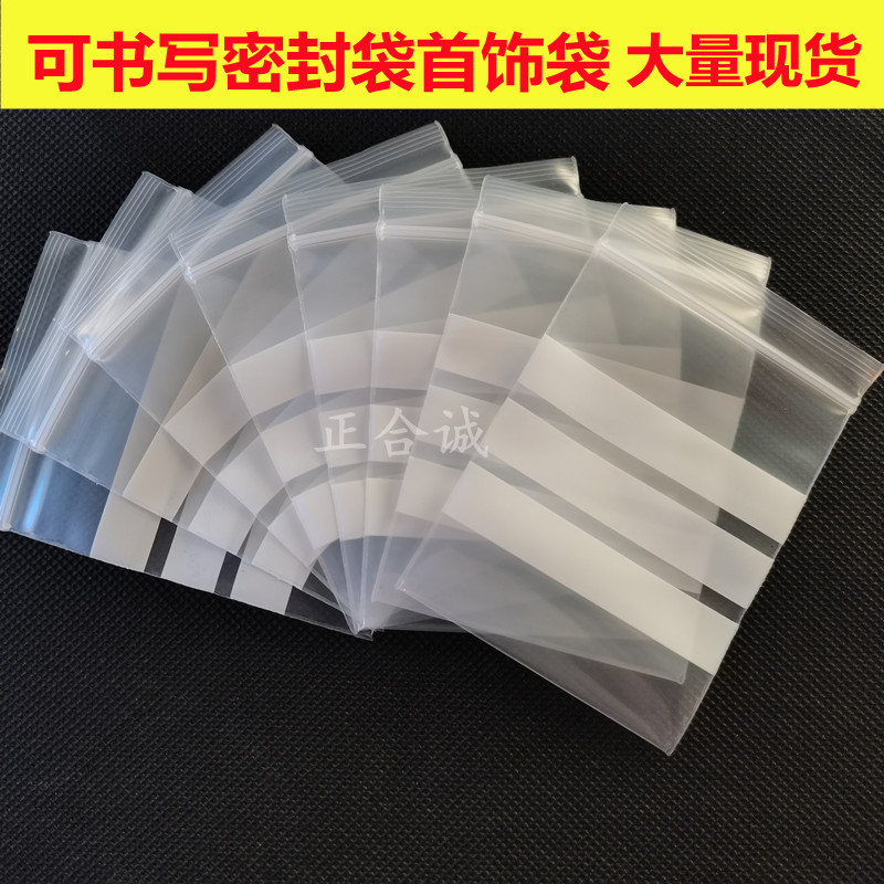 092可写字胶袋_副本