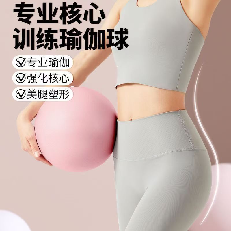 Pilates Ball Pelvic Floor Muscle Training Fitness Ball Postpartum Repair Yoga Rolling Back Pvc Core Muscle Training Yoga Ball