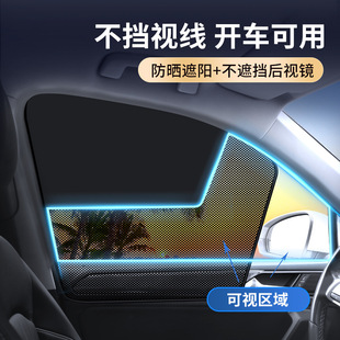 Cross-border new car sunshade double magnetic car sunshade sunscreen insulation car curtain mesh