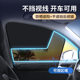 Cross-border new car sunshade double magnetic car sunshade sunscreen insulation car curtain mesh
