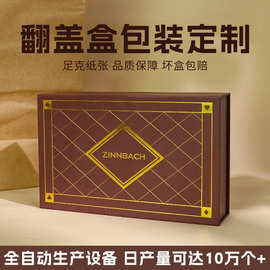 定制烫金翻盖礼盒精装高档书本盒创意磁吸书型盒化妆品包装盒定做
