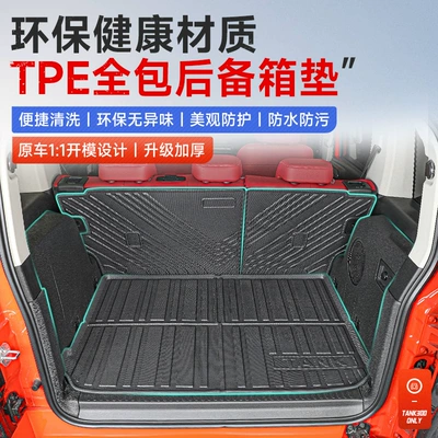 Trunk Mat — Tpe Trunk Mat, Modified