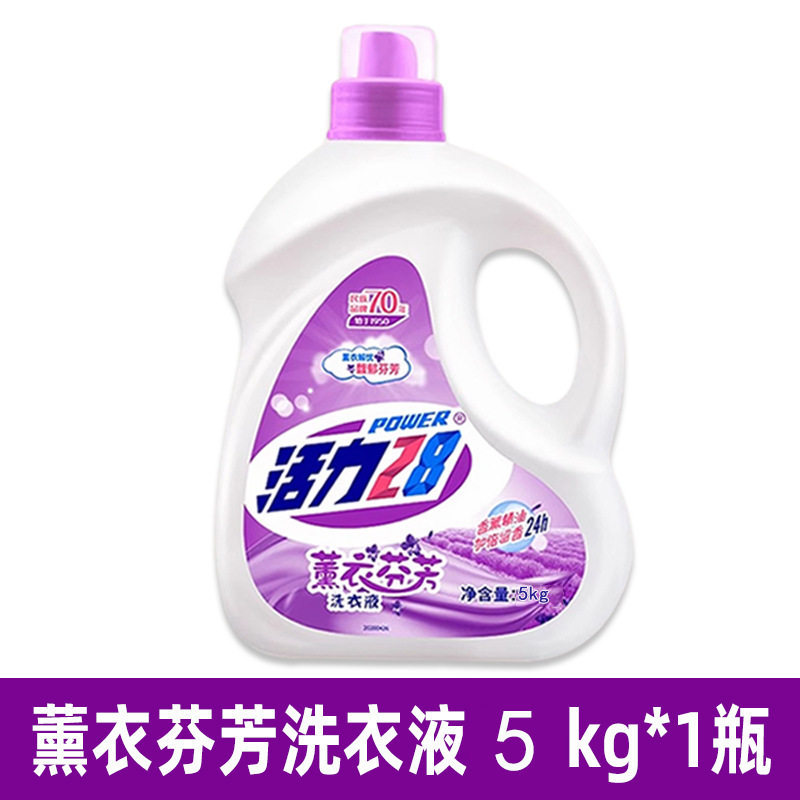 山茶花洗衣液家用持久留香酵素瓶装柔顺中性洗涤剂香氛|undefined