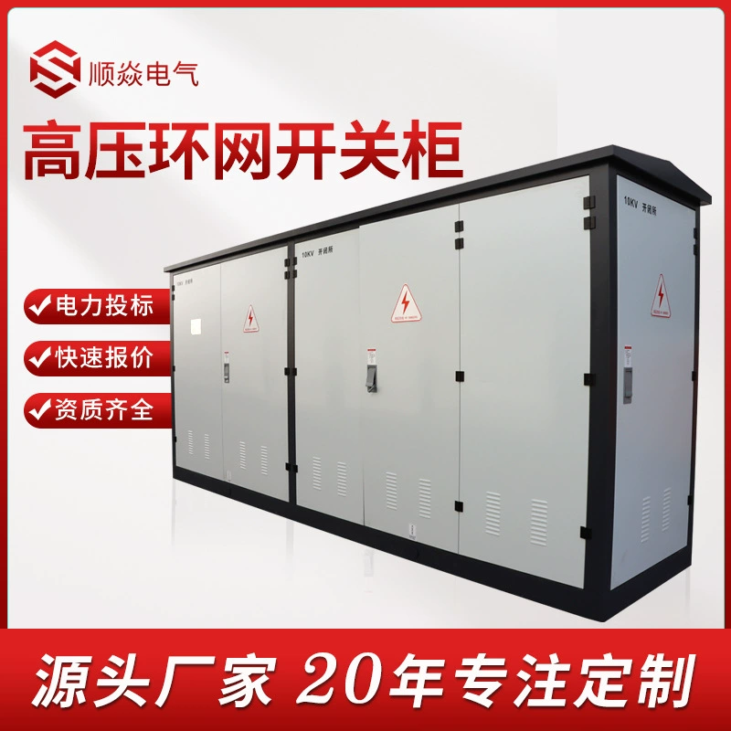 10KV Кабельный распределительный ящик надувной шкаф открытый газовый изоляционный шкаф высокого давления распределительный шкаф кольцевая распределительный шкаф