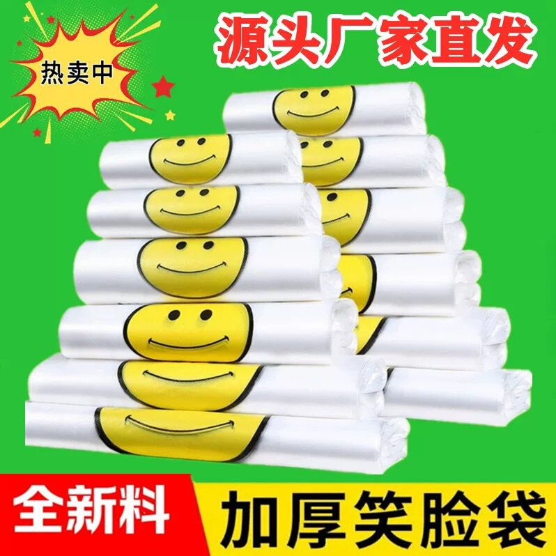Supermarket Shopping Bag Wholesale Thickened Red Plastic Bag Portable Cute Takeaway Plastic Bag Transparent Pocket Portable Supermarket Shopping Bag Wholesale Thickened Red Plastic Bag Portable Cute Takeaway Plastic Bag Transparent Pocket Portable