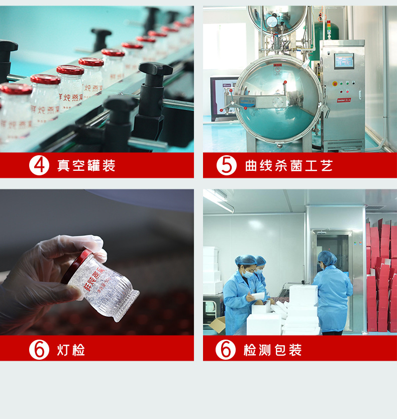 即食燕窝系列1688详情页_10