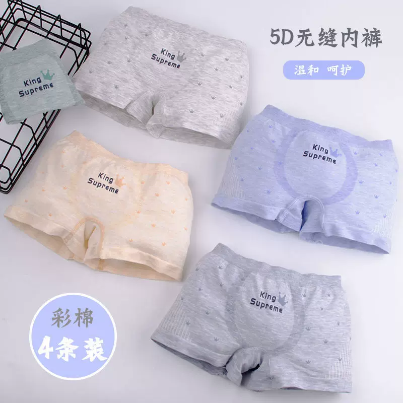 跨境直播无缝少男儿童内裤纯彩棉莫代尔小中大童男孩平角短内裤