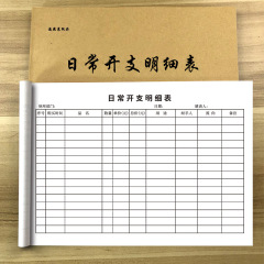 日常支出明細表記帳本収支明細記録表は帳簿の家庭収入資産管理家庭を厚く記録する