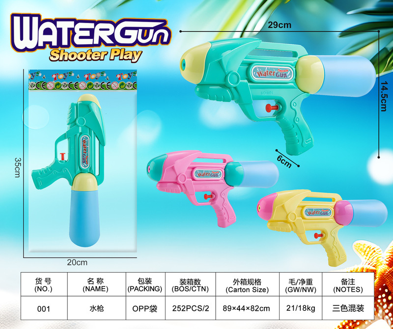 子供の屋外で水を打つのは神器の小さい水鉄砲の子供のおもちゃです。|undefined