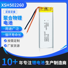 502260�ۺ����늳�600mAh�m���{�����C�I�P���늳�LED�����݃x