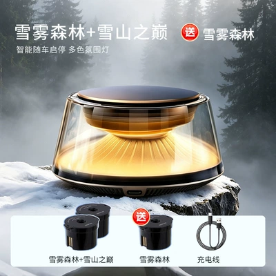 Car Perfume Aromatherapy — Car Perfume, High-End Automatic Spray - snow-mountain-peak-snowy-mist-forestget-3-fragrance-boxes-with-purchase-of-snowy-mist-forest