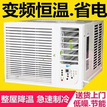 全新窗式空调窗机空调1p1.5p匹单冷冷暖一体式移动空调家用批发