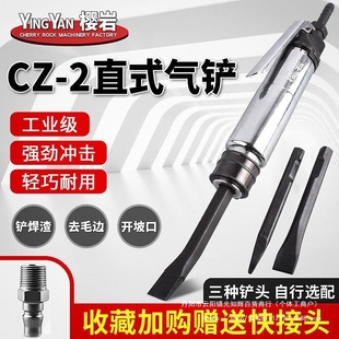 Cz-2 Air Shovel Straight Handle Air Shovel Pneumatic Tool Small Air Pick Pneumatic Shovel Pneumatic Rust Removal Others