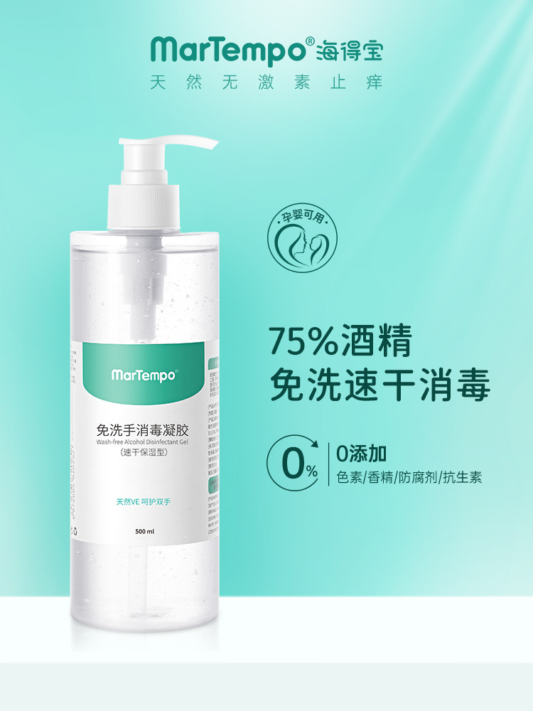Wash your hands disinfect Gel 500ML 75 alcohol Disposable Quick drying disinfect Gel Manufactor Wholesale volume Cong