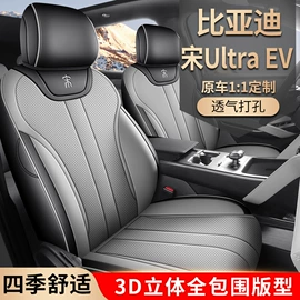 专车专用座套;座垫、座套;方向盘套