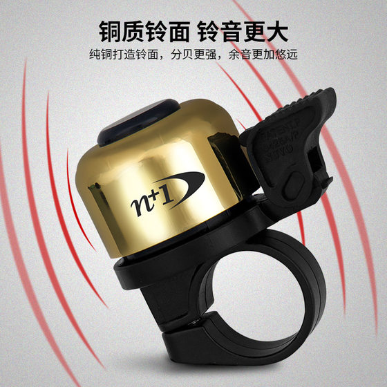 Taiwan N 1 brand bicycle bell pure copper material thumb bell high decibel mountain bike universal bell
