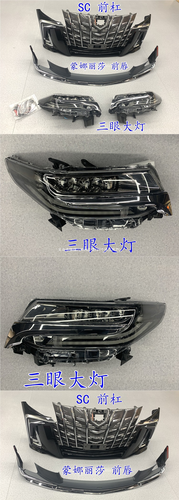 Suitable for 15-23 models of the Alphard, modified wide-body kit, SC front and rear bumpers, Mona Lisa kit with decorative accents