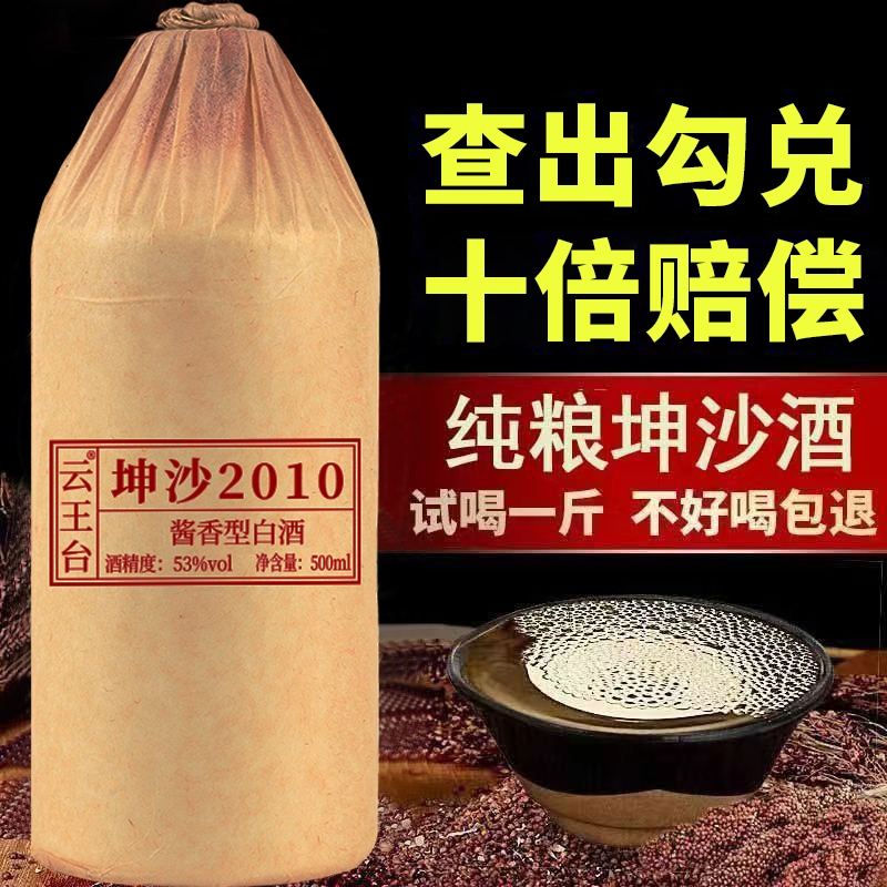 53度飞天酱香型白酒贵州茅台镇纯粮食整箱6瓶私房宴请接待高档酒