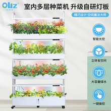 跨境智能多层种植机种菜机无土栽培设备水培蔬菜种植机室内种菜机