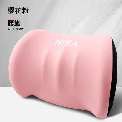 Cushion Memory Foam Source — Waist support - sakura-pink-lumbar-support