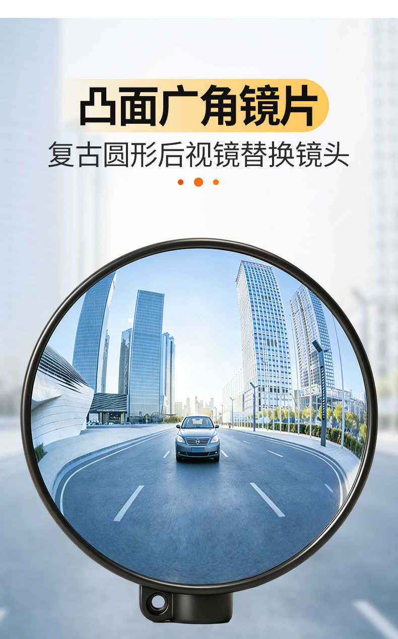 Electric vehicle retro round rearview mirror replacement lens, macaron-colored high-definition convex reflector accessory