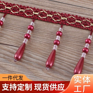 热销窗帘花边配饰辅料水滴珍珠手工吊坠珠子装饰花边现货批发