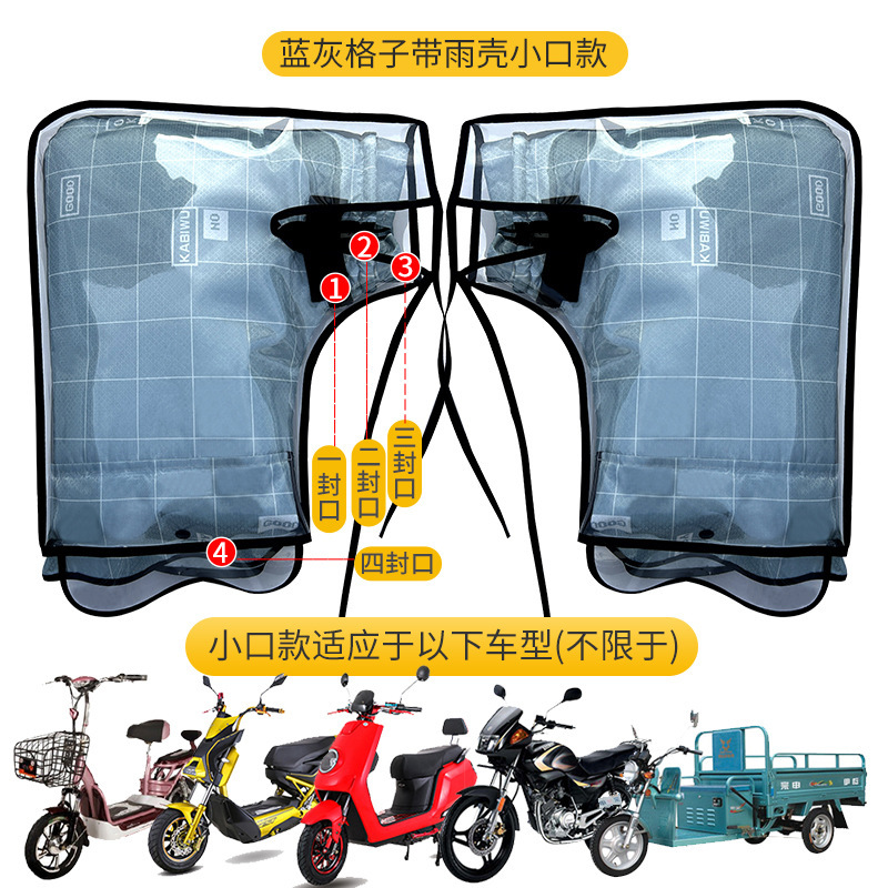 电动车车把套冬季手套保暖摩托车手把挡风护手手闷子电瓶车把手套|undefined