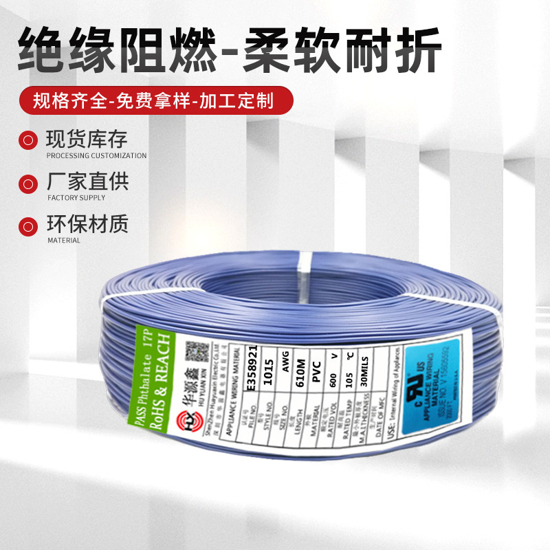 批发101518AWG41支0.16镀锡铜线电线美标家电连接线电子线UL认证