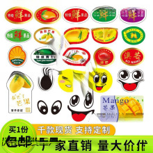 通用烫金表情笑脸特级鲜桂七野生青澳芒果水果不干胶标签贴垒德株