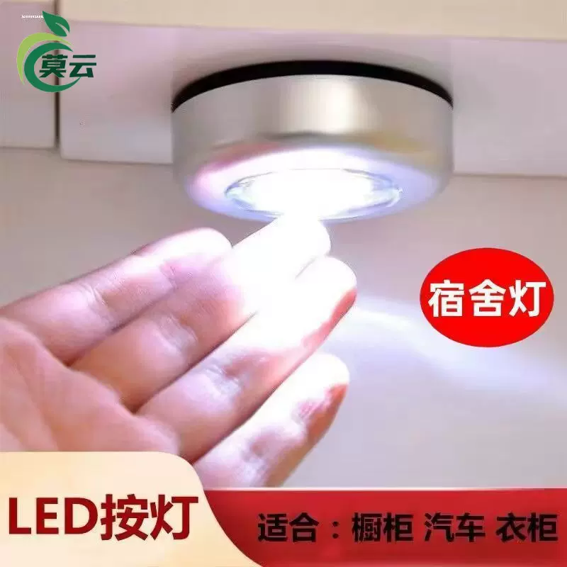 汽车阅读灯车载车内后排改装通用吸顶led照明灯室内磁吸式车顶灯