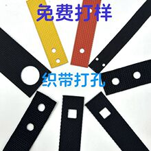 厂家批发织带打孔切割半圆弧烫切加工织带裁断织带小盘打卷外贸