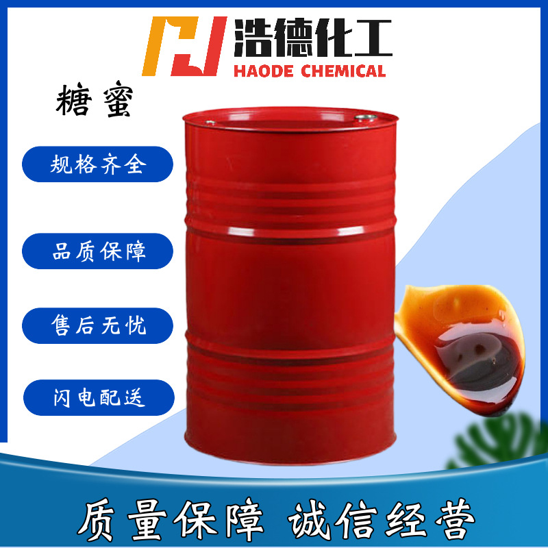 supply molasses Industrial grade molasses Aquatic products breed molasses feed Sugar cane molasses