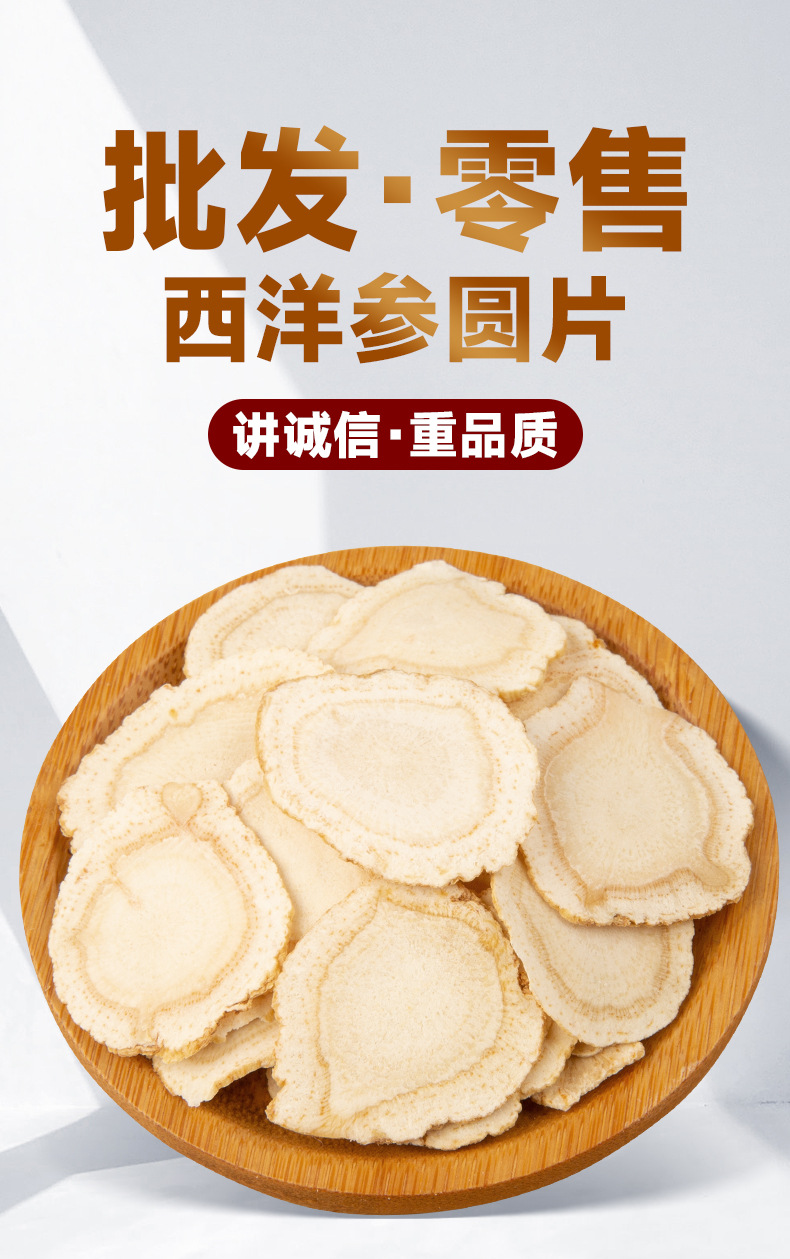 Canadian American Ginseng Slices Xi Yang Shen 500g Dried Root for Tea and Soup overview