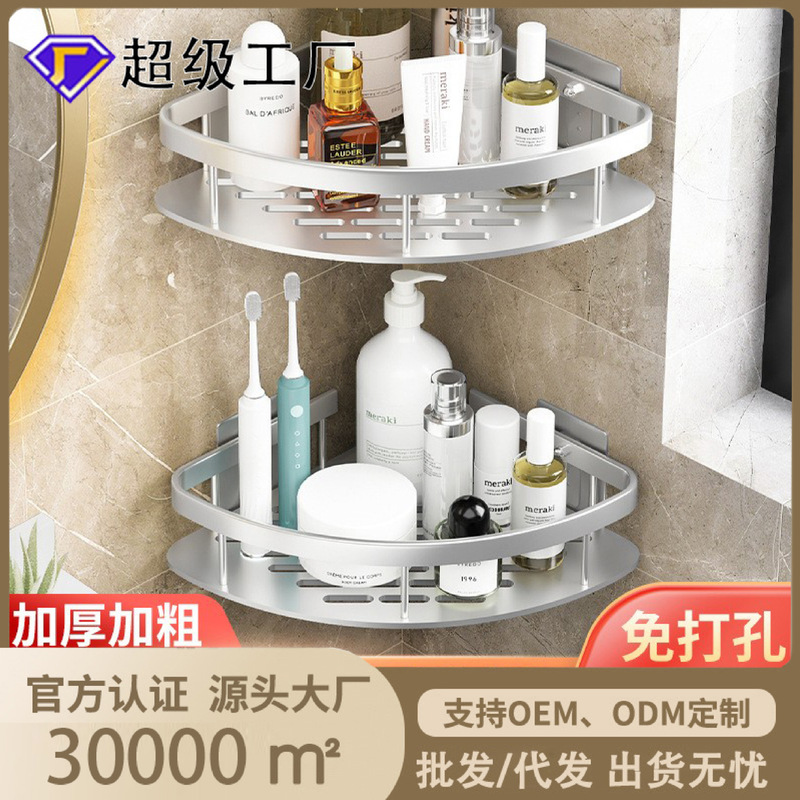 Punch-free Toilet Bathroom Triangle Rack Wall-mounted Toilet Toilet Bath Washstand Wall Storage