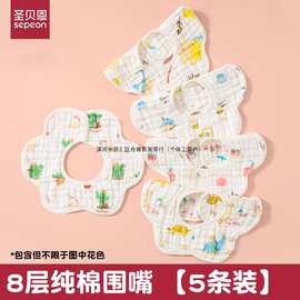 圣贝恩纯棉纱布围嘴快速吸水新生儿围嘴口水巾防吐奶围兜宝宝纱布