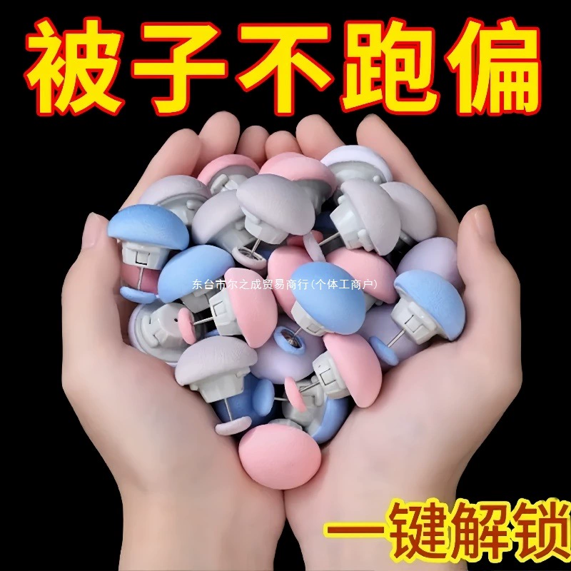 Крепления для одеял для домашнего использования, противоскользящие и предотвращающие бегство углов простыни, хлопковые булавки с флисом, зажимы для крепления одеяла из хлопка без льда.