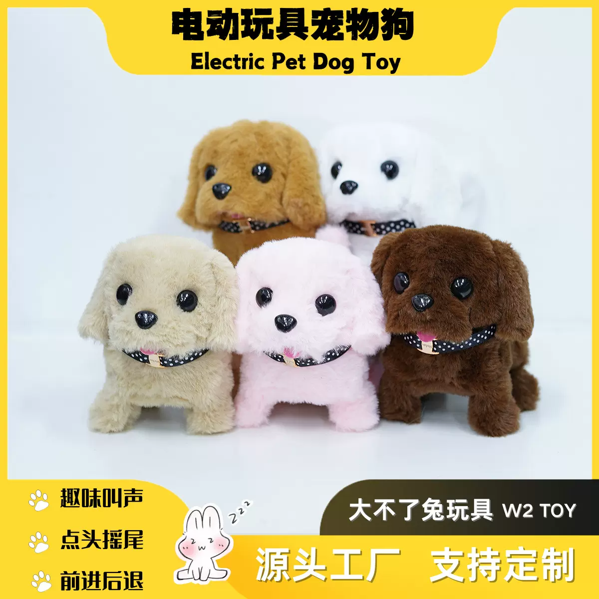 仿真毛绒宠物电动小狗过家家玩具玩偶发声儿童益智玩偶货源批发